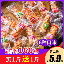 网红零sj(小)袋装单独hj盐味红糖蜂蜜味休闲食品(小)吃500g