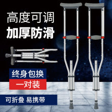 雅德腋sj拐杖 老的tq双拐单拐铝合金防滑拐棍可折叠