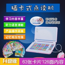 婴幼儿sl点读早教机cx-2-3-6周岁宝宝中英双语插卡玩具