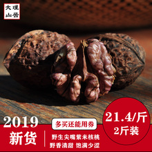 大理山sl/19新货cx云南漾濞尖嘴娘亲野香清甜2斤