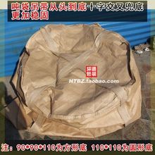 全新黄sl吨袋吨包太cx织淤泥废料1吨1.5吨2吨厂家直销