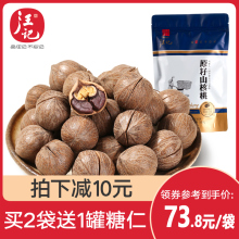 杭州特sl【汪记】坚cx零食临安山原籽(小)500g/袋新炒