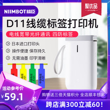 精臣Dsl1线缆标签nw智能便携式手持迷你(小)型蓝牙热敏不干胶防水通信机房网络布线