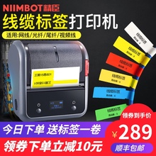 精臣BslS通信线缆nw打印移动电信机房网络弱电光纤尾纤电线手持便携蓝牙(小)型不干