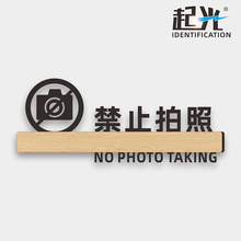 请勿 sm照提示牌亚db牌标牌指示牌禁止拍照标识牌标示牌温馨提示牌店铺公司展厅标