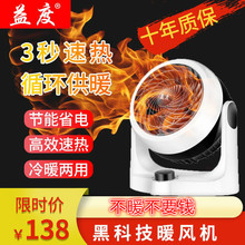 益度暖sm扇取暖器电db家用电暖气(小)太阳速热风机节能省电(小)型