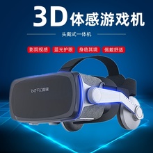 3d。smr装备看电db生日套装地摊虚拟现实vr眼镜手机头戴式大屏