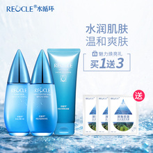 水循环sm装水晶灵三db乳补水滋润型保湿护肤品专柜正品