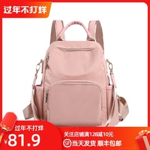 香港代sm防盗书包牛db肩包女包2020新式韩款尼龙帆布旅行背包