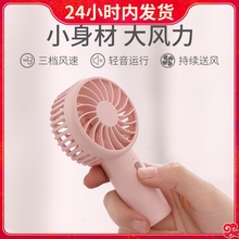 FaSsmLa (小)风db力 随身(小)型便携式USB充电学生手持超迷你静音