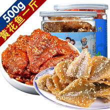蜜汁香sm黄花鱼50db娘鱼片罐装零食香酥海鲜食品即食包邮