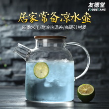 冷水壶sm璃家用防爆db温凉水壶晾凉白开水壶大容量果汁凉水杯
