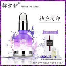 韓聖伊sm衣草原液草db收缩毛孔祛粉刺淡化痘印精华液祛痘神器