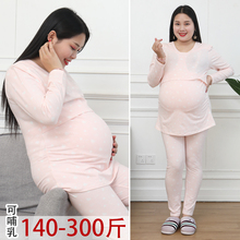 孕妇秋sm月子服秋衣db装产后哺乳睡衣喂奶衣棉毛衫大码200斤