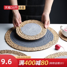 舍里日sm手工草编防db垫防烫杯垫锅垫碗盘垫子大号餐桌垫