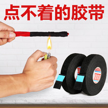 汽车线sm胶带绒布车db胶带耐高温耐摩擦隔音德莎电工绝缘胶布
