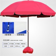太阳伞sm型伞摆摊雨db遮阳伞休闲3米红色摆地摊便携撑伞可调