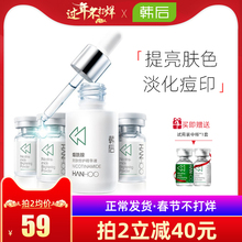 韩后3sm冻干粉烟酰db液祛痘印淡化痘坑闭口收缩毛孔寡肽原液