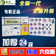 康祝 sm用 抽气式db瘀24个真空拔火罐 拔气罐非玻璃