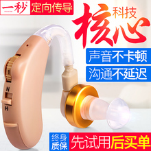 一秒无sm隐形助听器db聋耳背正品中老年专用耳机