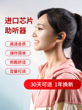 左点助sm器老的专用db聋耳背老年无线隐形耳蜗内年轻的充电式