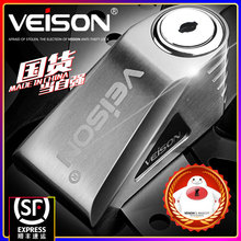 VEIsmON/威臣db车碟刹锁(小)牛锁电动电瓶自行车碟锁防盗锁