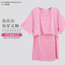 夏薄式sm代尔产后加db乳衣月子服半短袖喂奶上衣T恤加肥200斤