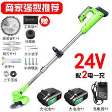 充电式sm功能(小)c型db锂电打草机农用收家用刷电动