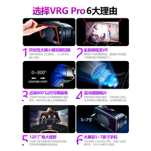 vr眼smar游戏专db式虚拟现实电影3d眼镜体感蓝光大屏手机专用