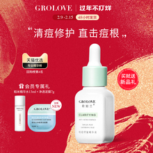 歌如兰sm痘修复淡化db粉刺水杨酸收缩毛孔精华液