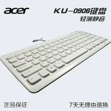 Acesm宏基 usdb 巧克力键盘 钢琴烤漆键盘迷你(小)键盘非蓝牙无线