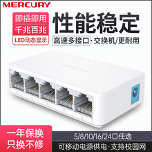 4口5sm8口16口db千兆百兆交换机 五八口路由器分流器光纤网络分配集线器网线