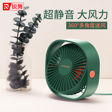 锐舞(小)sm扇usb迷db桌面电脑可充电办公室学生宿舍手持家用降温桌上超静音便携式