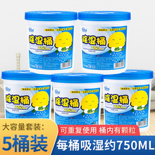家易美sm湿桶房间吸db柜室内干燥剂除湿防潮可重复使用