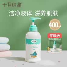 十月结sm洗发水二合db洗护正品新生宝宝专用400ml