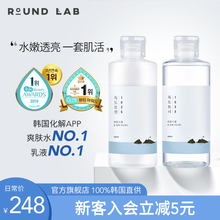 ROUsmDLAB独db套装 正品 补水保湿化妆护肤品柔恩莱官方旗舰店