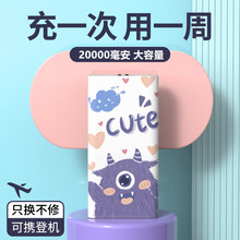 卡通充sm宝2000db聚合物大容量智能手机通用便携正品快充闪(小)巧超薄女式适用于