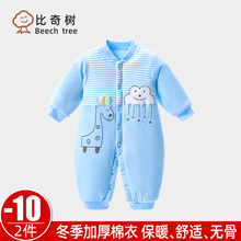 新生婴sm衣服宝宝连db冬季纯棉保暖哈衣夹棉加厚外出棉衣冬装