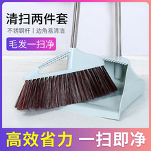 扫把套sm家用组合单db软毛笤帚不粘头发加厚塑料垃圾畚斗