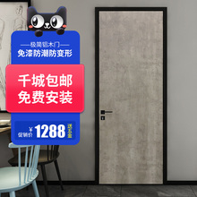 画间现sm简约生态实hy铝合金门室内套装门铝木门窄边框平开门