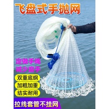 大飞盘so撒网自动捕wp旋网渔网加粗线手撒易抛网圆盘手抛鱼网