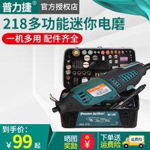普力捷sp磨机 迷你dy功能家用抛光打磨机玉石雕刻笔(小)型电钻