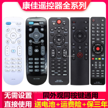 康佳电sp遥控器液晶pu通用KK-Y378 Y378A Y354 KW-Y001