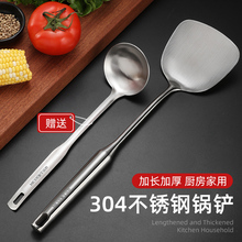 德国3sp4不锈钢汤pu家用厨具一体长柄炒菜铲子炒勺铁菜铲