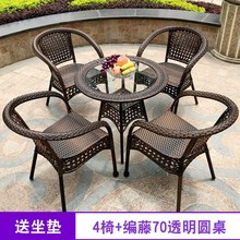 户外庭sq编藤桌椅三tt组合室外别墅露台(小)茶几简约休闲滕椅子