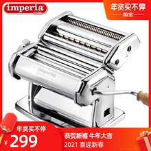 Impsqria意派jb大利原装进口面条机家用擀面粗细调整