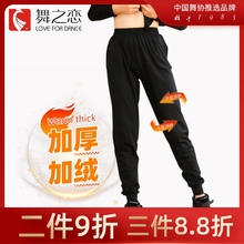 舞之恋sq蹈裤女练功jb裤形体练功裤跳舞衣服宽松束脚裤男黑色