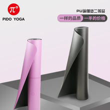 派度天sq橡胶微瑕疵ny滑加宽初学者健身土豪可定制LOGO