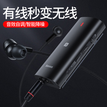 倍思蓝sq接收器auny有线变无线5.0无损转换器音箱适配器3.5mm耳机3D降