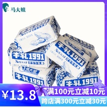 花生5sq0g马大姐ny京怀旧童年零食牛扎糖牛奶糖手工糖果